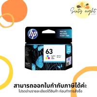 ราคา HP 63 Tri-color (F6U61AA) INK Cartridge ของแท้ (14514337158)