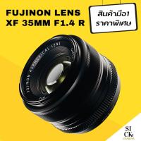 ราคา Fujifilm Lens XF 35MM F1.4 R (สินค้ามือ1 ประกันร้าน 1 ปี) (19132049441)