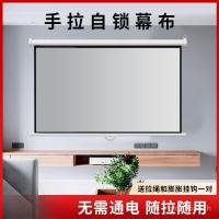 ราคา โปรเจคเตอร์ฉายคู่มือนิ้วมือดึงหน้าจอผ้าหน้าจอล็อคฉายฉายตกของตัวเองติดผนังหน้าจอผ้าครัวเรือน 8เช่น (47807089071)