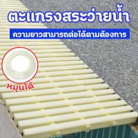 ราคา ตะแกรงสระว่ายน้ำ ตะแกรงห้องน้ำห้องครัวท่อระบายน้ำตะแกรงครอบคลุม ABS ตะแกรงน้ำ 25ซม รางน้ำฝน (29423750026)