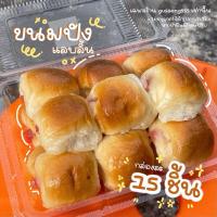 ราคา [วัน จ,พ,ตัดรอบ 23:00 น. ส่งวัน อ,พฤ] ขนมปังแลบลิ้นครูต้อยเบเกอรี่ 15 ชิ้น (5919770084)