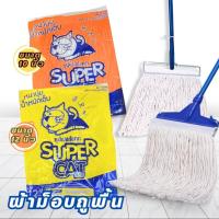 ราคา อะไหล่ผ้าถูพื้น ผ้าม๊อบถูพื้นหัวหนีบ super cat อย่างดี อะไหล่ถูพื้นแมวบิน ขนาด 10 นิ้ว/12นิ้วสีขาว (28512445721)