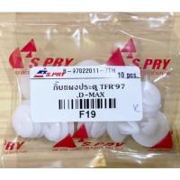 ราคา กิ๊บแผงประตู ISUZU TFR 1997, D-MAX กิ๊บแผงประตู อีซูซุ ฺBTS (40455162509)