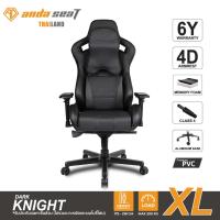 ราคา Anda Seat Dark Knight Series Premium Gaming Chair (AD12XL-DARK-BK) เก้าอี้เกมมิ่ง เก้าอี้ทำงานเพื่อสุขภาพ (1642269710)