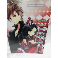 ราคา นิยายแจ่มใสมือสอง “Heart’s Casino กับดักรักลวงหัวใจให้จำยอม” (10409342883)