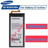 ราคา แบตเตอรี่ แท้ Samsung Galaxy S7 Active SM-G8910 EB-BG891ABA 4000mAh ส่งจาก กทม (44554630259)