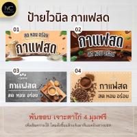 ราคา ป้ายไวนิล กาแฟสด แนวนอน พิมพ์หน้าเดียว (15098327845)