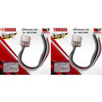 ราคา ปลั๊กต่อกล่อง CDI MIO/FINO ปลั๊กต่อกล่องไฟ มีโอ,ฟีโน่ YAMAHA ปลั๊กต่อกล่อง CDI mio fino ชุดปลั๊กต่อกล่องซีดีไอ สายต่อก (42313595284)