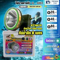 ราคา ไฟฉายคาดหัว LED 250W จอแสดงแบตเตอรี่ ไฟส่องกบขนาดใหญ่ ใช้ดำน้ำได้ กันน้ำลึก ใช้ดำน้ำได้ HL-D007 (25026805088)