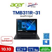 ราคา Acer Travel Mate Spin B3 TMB311R-31 (15770205665)