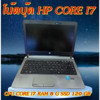 ราคา โน๊ตบุ๊ค HP (Notebook hp Core i7) เครื่อวสวย ส่งไว (22943970636)