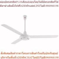 ราคา พัดลมเพดาน MITSUBISHI ใบพัด 48 นิ้ว รุ่น C48-GS (24263512571)