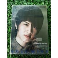 ราคา CD+DVD กล่องใหญ่ (สินค้ามือ 1) Golf-Mike กอล์ฟ ไมค์ ไม่ผิดใช่ไหม...ที่รักเธอ (Ost.อุบัติรักข้ามขอบฟ้า 1-2) (22445051724)