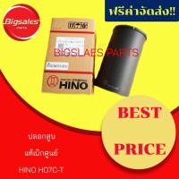 ราคา ปลอกสูบ HINO HO7C-T, EH700 แท้เบิกศูนย์ (4436823423)