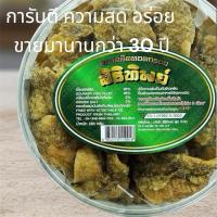 ราคา สิริทิพย์ เนื้อปลาสลิดไร้ก้างทอดกรอบ ขนาด 130 กรัม (10025598861)