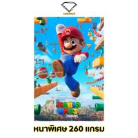 ราคา Intelligent | โปสเตอร์ The Super Mario | ขนาด 21x31 นิ้ว | x 1 แผ่น โปสเตอร์หนัง ภาพยนตร์ หนัง มาริโอ้ (20384030373)