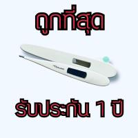 ราคา Terumo ปรอทวัดไข้ดิจิตอลทางรักแร้ รุ่น C205 (6744191155)