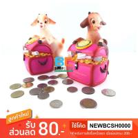 ราคา กระปุกออมสิน แพะเพิ่มทรัพย์ (1850893790)