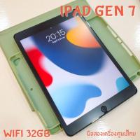ราคา IPAD gen7 มือสอง สภาพสวย (17525449343)