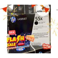 ราคา HP 55X CE255X Black ตลับหมึกโทนเนอร์ สีดำ ของแท้ (44324607259)