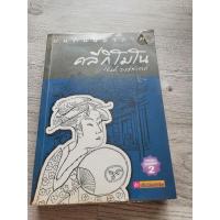 ราคา คลี่กิโมโน 'รงค์ วงษ์สวรรค์ (9445791195)