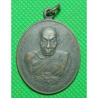 ราคา เหรียญ หลวงพ่ออ้น วัดตาลกง (24919399993)