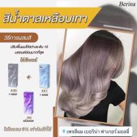 ราคา Berina เซตสีผมเบอริน่า A21 + A38 +A6 สีน้ำตาลเหลือบเทา สีผมเบอริน่า สีย้อมผม ครีมย้อมผม (16520857741)