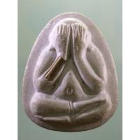 ราคา Antig Sun 3847 พระปิดตาเนื้อผง ฝังตะกรุด หลวงพ่อคูณ วัดบ้านไร่ อำเภอด่านขุนทด จังหวัดนครราชสีมา สร้างปี 2536 (26284004281)