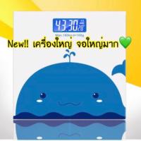ราคา personal weight scale เครื่องชั่งน้ำหนักดิจิตอล (1290017144)