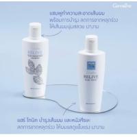 ราคา กิฟฟารีน รีไลฟ์ แฮร์โปรเทคติ้ง แชมพู (40366131277)