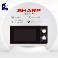 ราคา ไมโครเวฟ SHARP R-200W 20 ลิตร (44010226904)