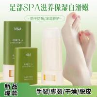 ราคา A New Product[Anti-cracking and Moisturizing]Genuine Squalane Foot Cream Protects Heels Herbal Cracked Foot Balm Moisturizing Anti-Dry Cracked Rough External Use NXVO (56605761690)