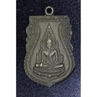 ราคา เหรียญพระพุทธชินราช วัดพระศรีรัตนมหาธาตุ จังหวัดพิษณุโลก เนื้อฝาบาตร (24046533222)