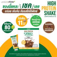 ราคา VR โปรตีนอร่อยมาก High Protein / Nutri Pro สูตรใหม่ ผลิตภัณฑ์โปรตีนสกัด เลกาซี่ Legacy Reborn (50401478407)