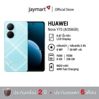 ราคา HUAWEI nova Y73 (8/256GB) (รับประกัน 2 ปี) By Jaymart (28289325392)