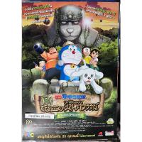 ราคา โดราเอม่อน เดอะมูฟวี่ ตอน บุกดินแดนโนบิตะมหัศจรรย์ โปสเตอร์ภาพยนตร์ (44301610235)