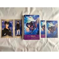 ราคา [มือสองสภาพ 90%] นิยายวาย >>ทัณฑ์นักล่า อาญาลวง<< ถูกลิขสิทธิ์ สำนักพิมพ์ fireworks (20074469852)