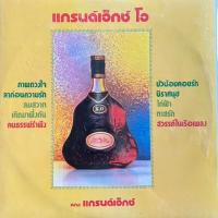 ราคา แผ่นเสียง LP Grand EX' แกรนด์เอ็กซ์ - แกรนด์เอ็กซ์ โอ ปั้มแรก Original press ( เกรดสะสะม ) (56805283229)