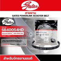 ราคา สายพานสกู๊ตเตอร์ YAMAHA TTX, MIO หัวฉีด (2012), FINO-I (2014), 115 CC. [ SB40054HD ] GATES POWERLINK SCOOTER BELT สายพาน (14085457316)