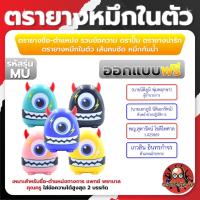 ราคา ตรายางชื่อ-ตำแหน่ง รวมข้อความ ตราปั๊ม ตรายางน่ารัก ตรายางหมึกในตัว หมึกกันน้ำ (12128240593)