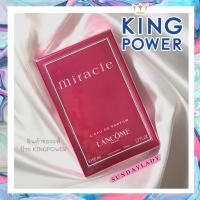 ราคา น้ำหอม Lancome Miracle EDP 50 ml.สินค้าป้าย Kingpower 100% (16702984064)