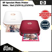 ราคา [สินค้าเคลียร์สต๊อก ลดครึ่งราคา] HP Sprocket Photo Printer (Z3Z91A) - White ป็อกเก็ทปริ้นเตอร์สีขาว และ แดง Red (Z3Z93A) (13002338469)
