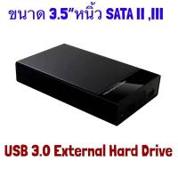 ราคา HDD Case 3.5 SATA to USB 3.0 External Hard Drive Enclosure สำหรับ SSD ฮาร์ดดิสก์กล่อง HD 3.5 HDD Case (28520181444)