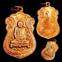 ราคา เหรียญหลวงปู่เอี่ยม วัดหนัง ปี 15 หลังยันต์ เนื้อโลหะเก่า พระสวย เหรียญคัดพิเศษ (40470040976)