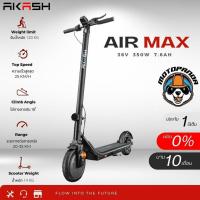 ราคา (สินค้าDEMO) สกู๊ตเตอร์ไฟฟ้า AKASH รุ่น Air Max น้ำหนักเบา พกพาสะดวก คุณภาพดีที่สุดในโลก (16780632330)