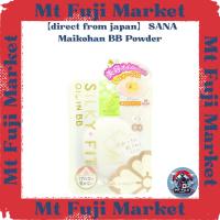 ราคา SANA Maikohan BB Powder | ของแท้ นำเข้าจากญี่ปุ่น คุณภาพดี (56052985064)