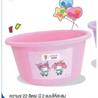 ราคา กะละมังบิ๊กเลิฟ 22 ลิตร มายเมโลดี้คุโรมิ ซานริโอ้ My melody Kuromi Sanrio 7eleven (56604436157)