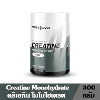 ราคา Make Moves Creatine Micronized Creatine Monohydrate เมค มูฟ ครีเอทีน ไมโครไนซ์ ครีเอทีน โมโนไฮเดรต ขนาด 300 กรัม (52900741174)