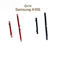 ราคา ปุ่มกดนอก Samsung A10S SamsungA10s ปุ่มเพิ่มเสียง ปุ่มลดเสียง ปุ่มกดข้าง Push button switch Samsung (21384529802)