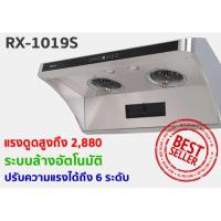 ราคา เครื่องดูดควัน Osama ขนาด 90 ซม. รุ่น RX-1019S (27751013174)